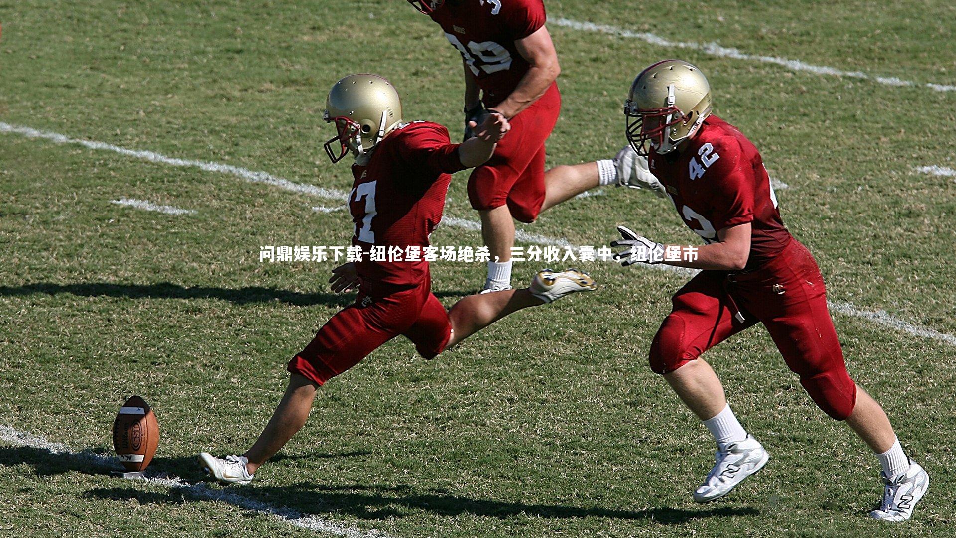 纽伦堡客场绝杀,三分收入囊中,纽伦堡市