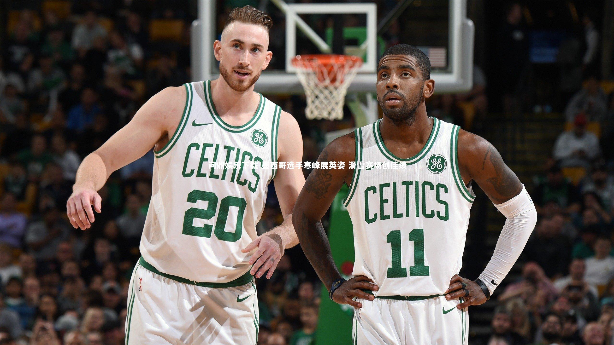 墨西哥选手寒峰展英姿 滑雪赛场创佳绩