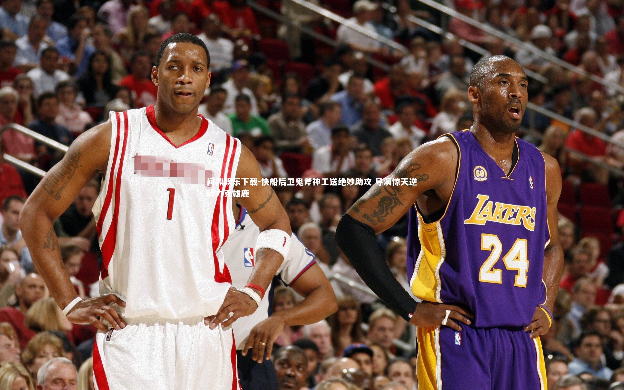 快船后卫鬼斧神工送绝妙助攻 导演惊天逆转力克雄鹿